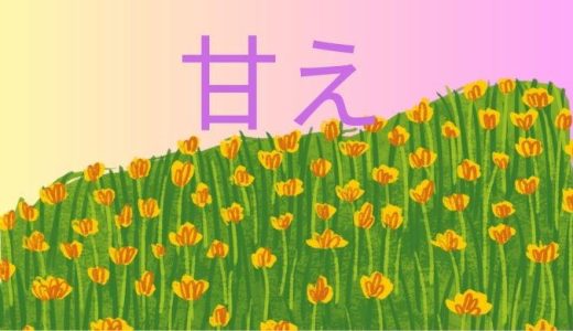相部屋の彼女-4